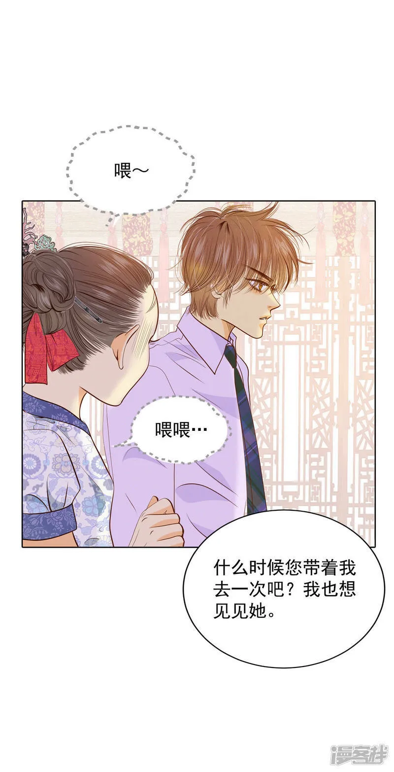 第43话 大腿敏感 第11页