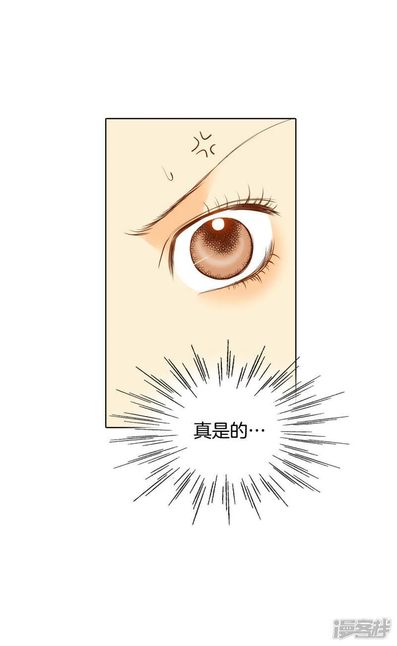 第43话 大腿敏感 第12页