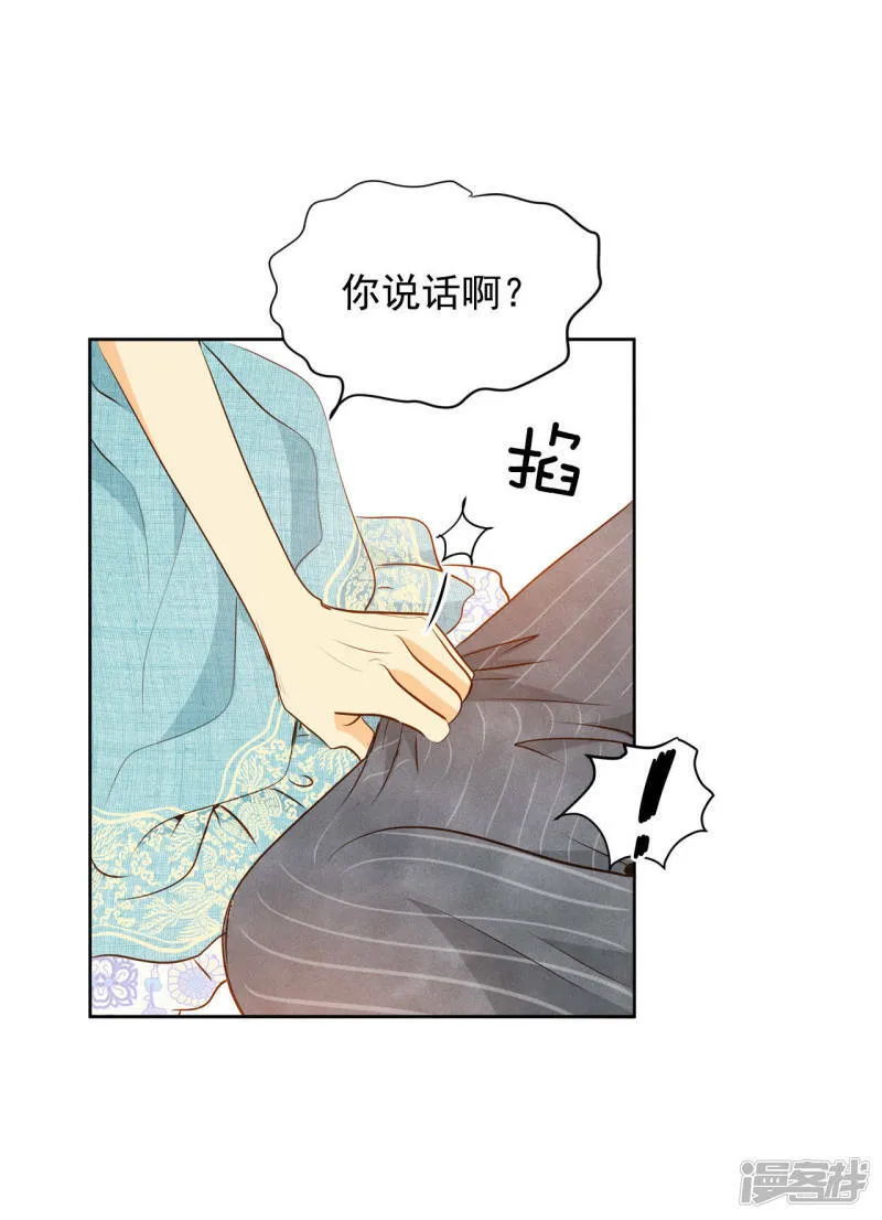 第43话 大腿敏感 第13页