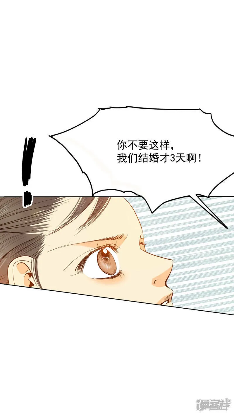 第43话 大腿敏感 第15页