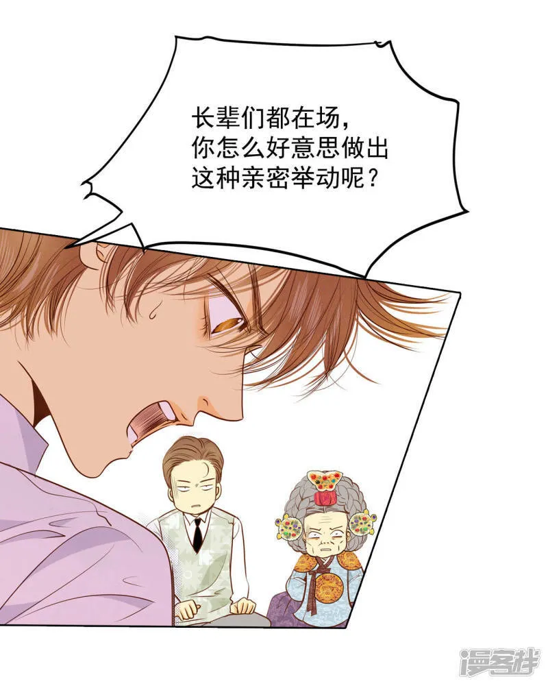 第43话 大腿敏感 第16页