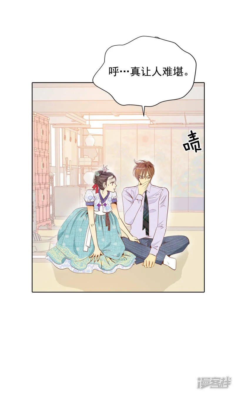 第43话 大腿敏感 第18页