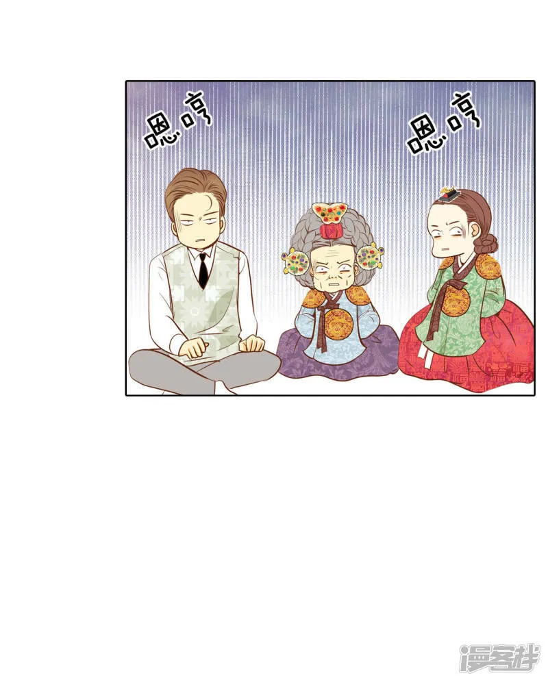 第43话 大腿敏感 第20页
