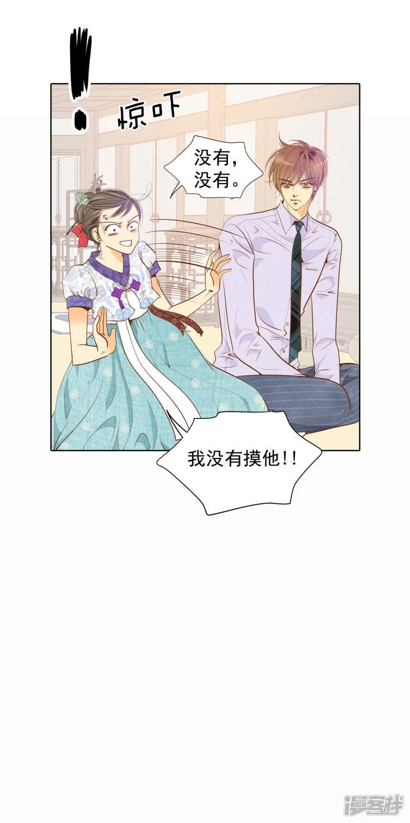 第43话 大腿敏感 第21页