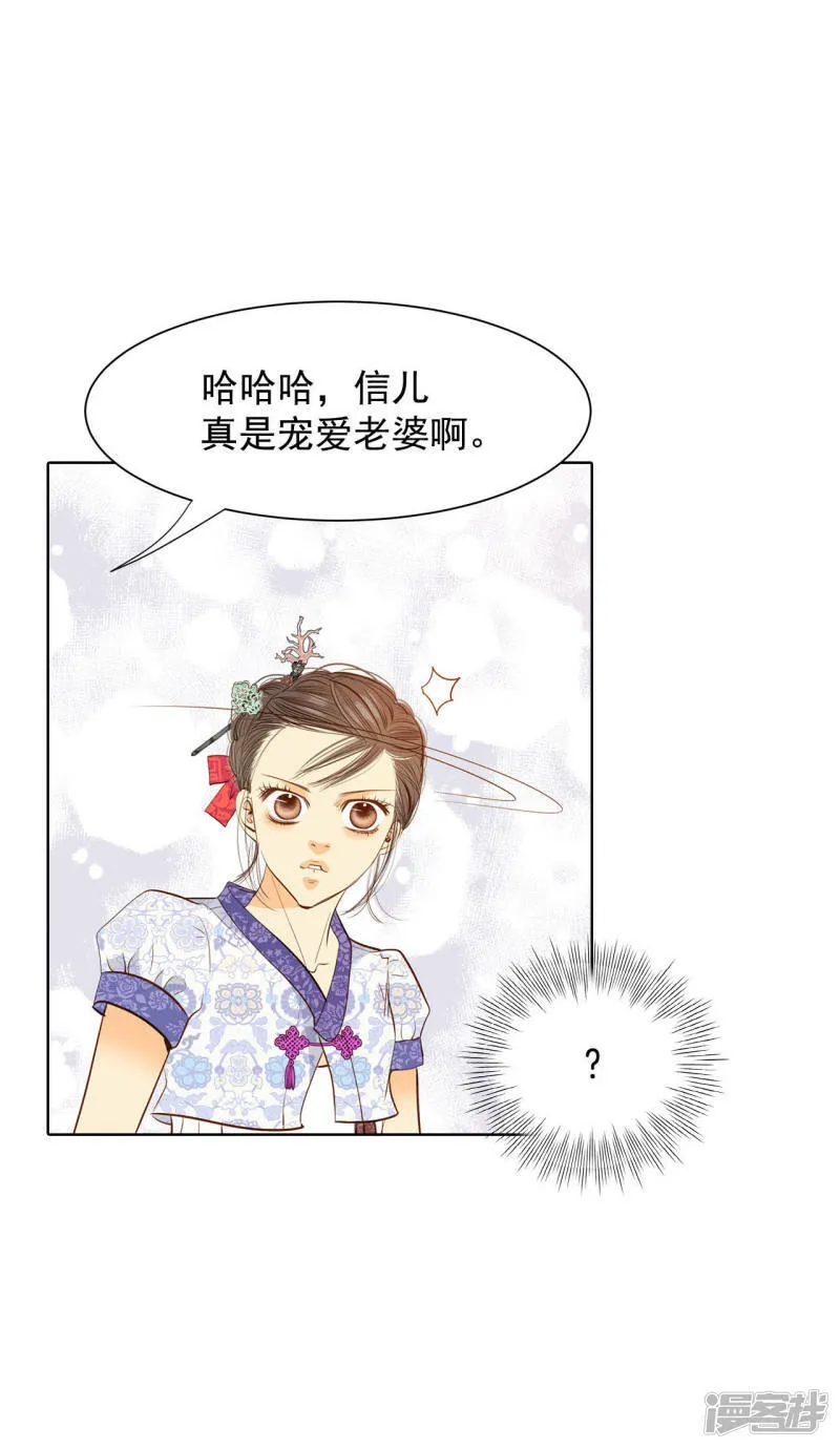 第43话 大腿敏感 第23页