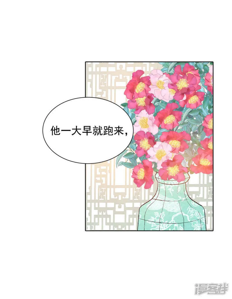 第43话 大腿敏感 第24页