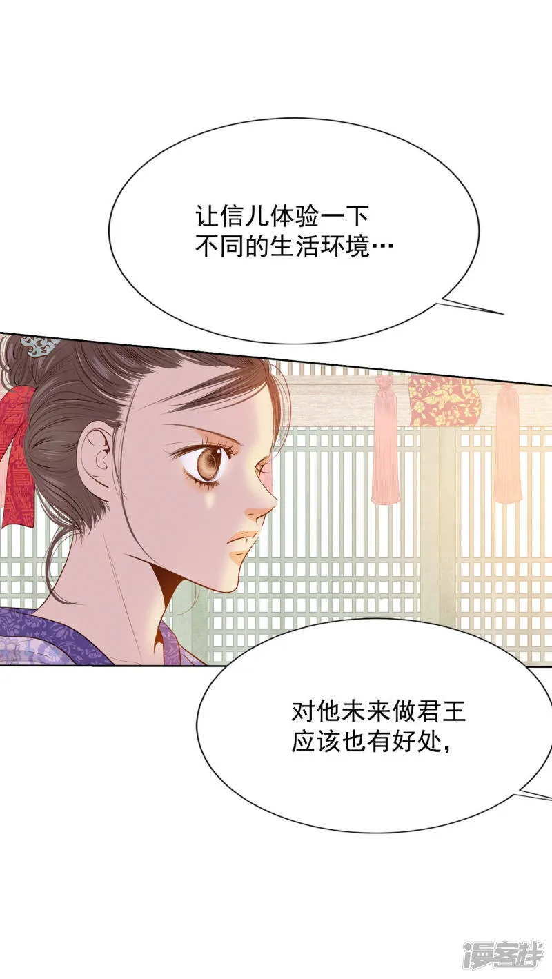 第43话 大腿敏感 第26页