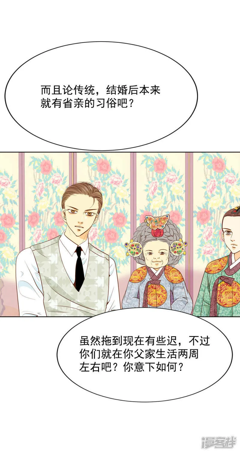 第43话 大腿敏感 第27页