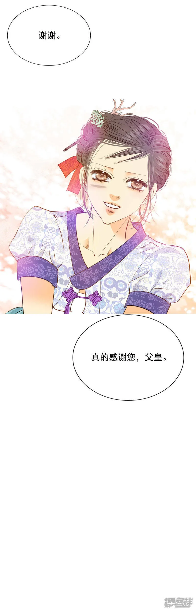 第43话 大腿敏感 第32页