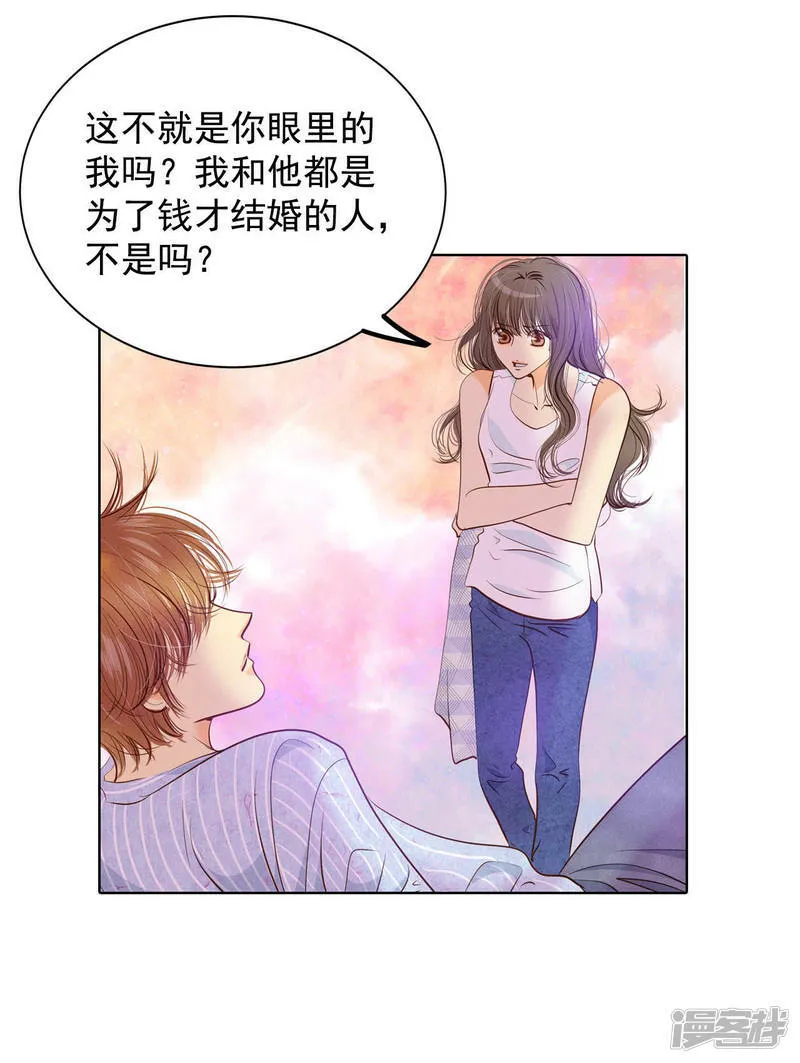 第41话 平民生活 第8页
