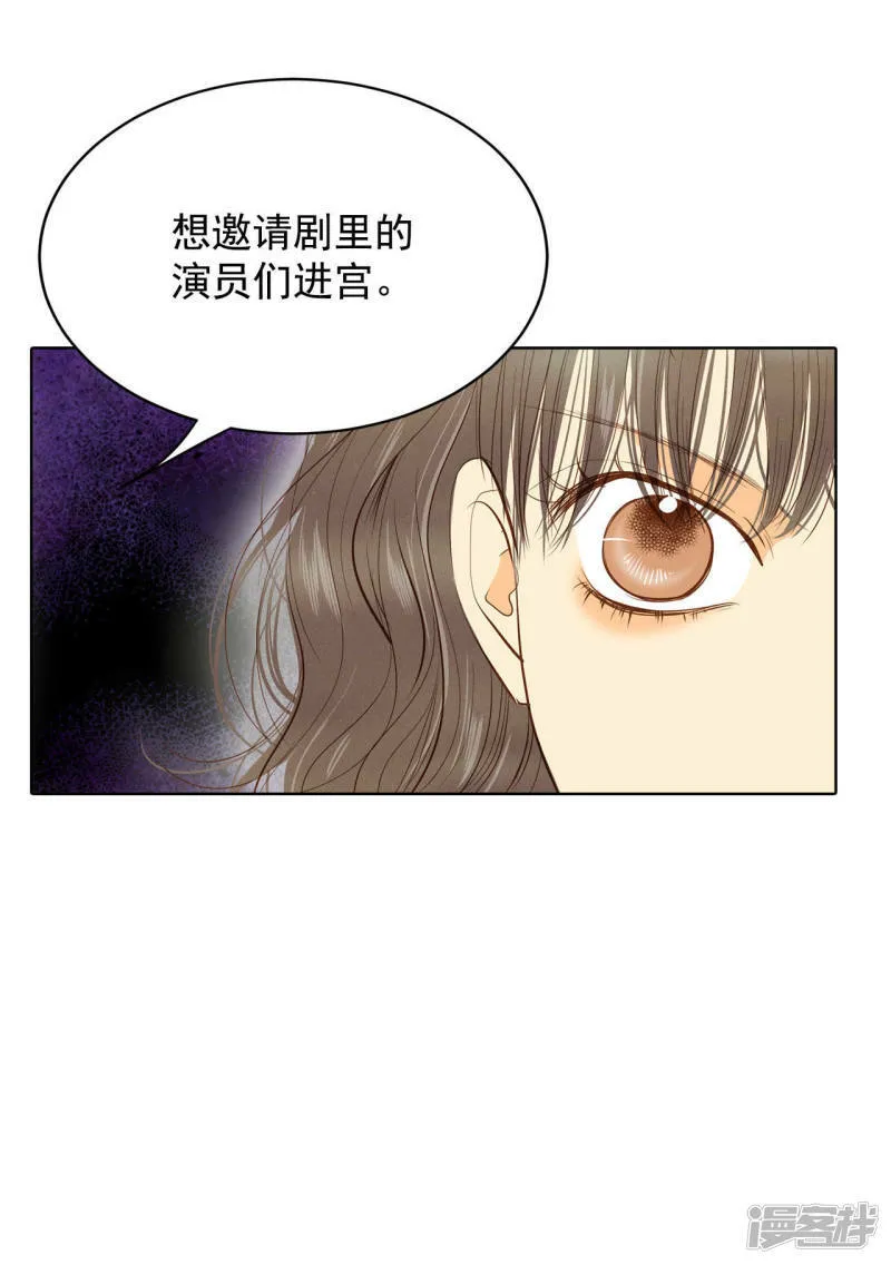第41话 平民生活 第11页
