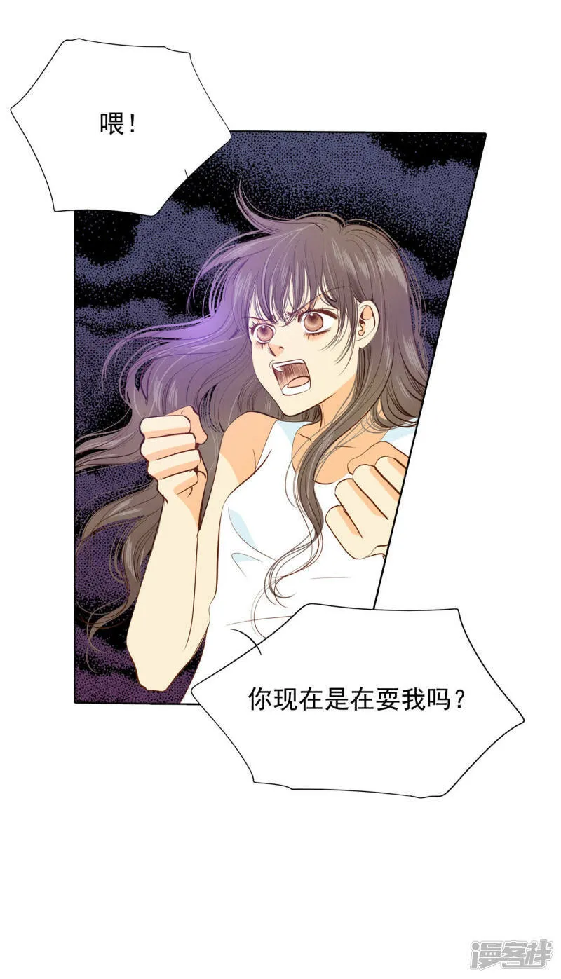 第41话 平民生活 第13页