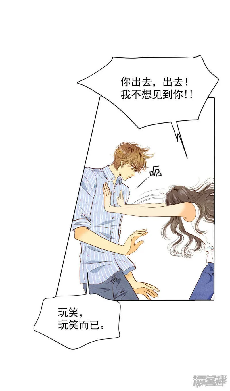 第41话 平民生活 第14页