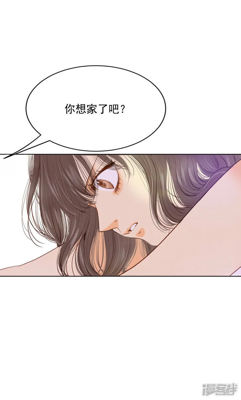 第41话 平民生活 第16页