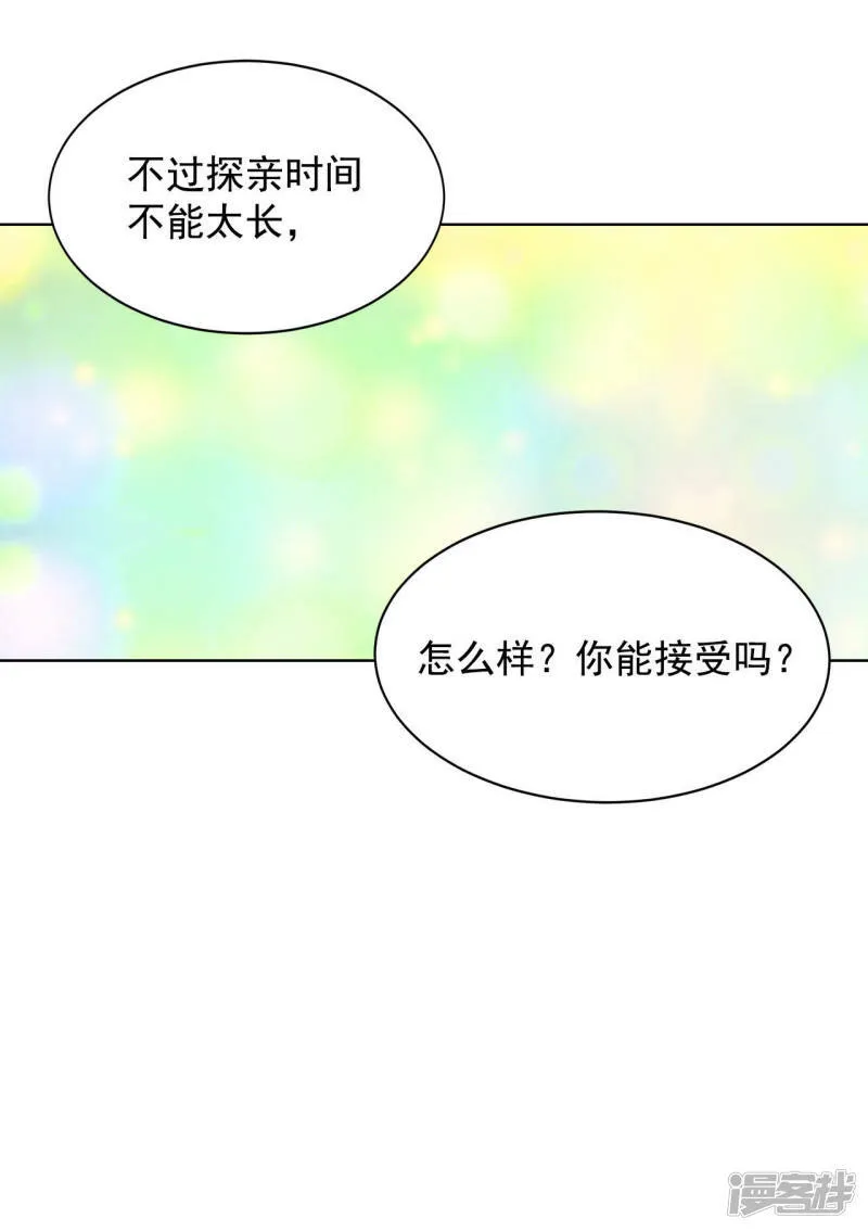第41话 平民生活 第20页