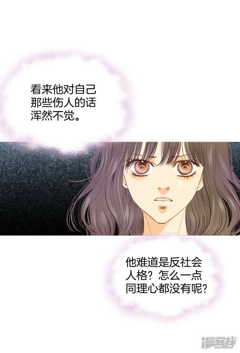 第41话 平民生活 第29页