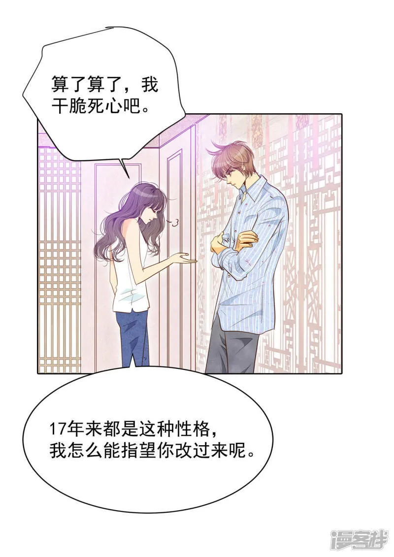 第41话 平民生活 第30页