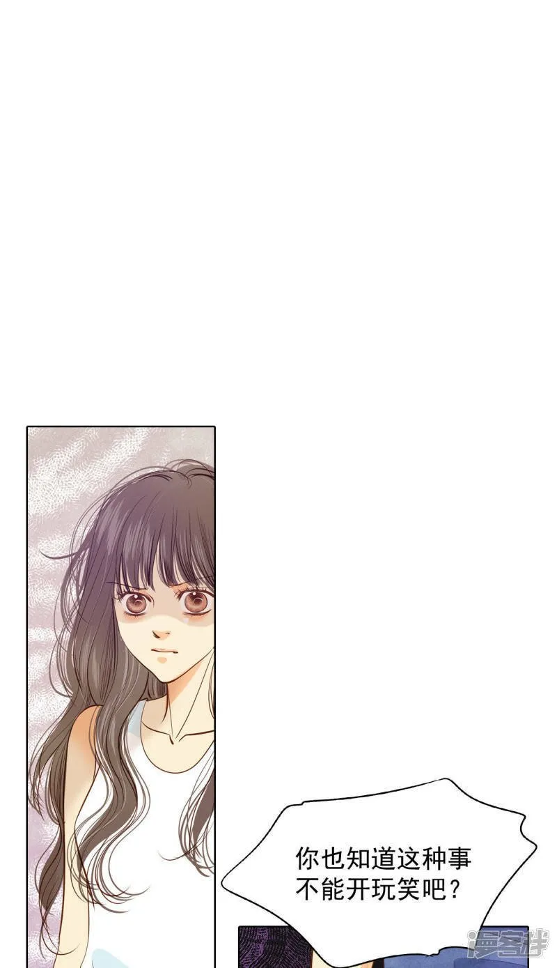 第42话 给你探亲假 第3页
