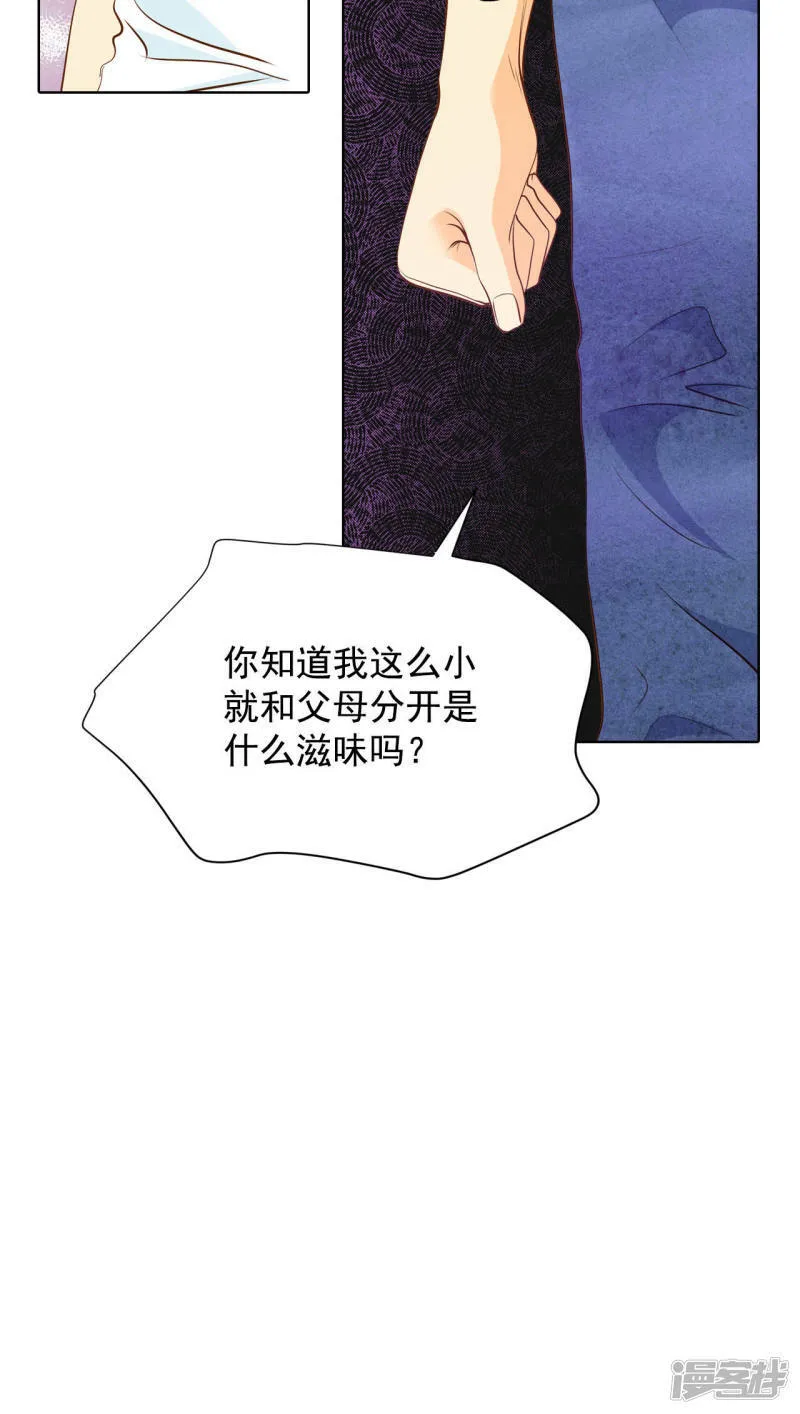 第42话 给你探亲假 第4页