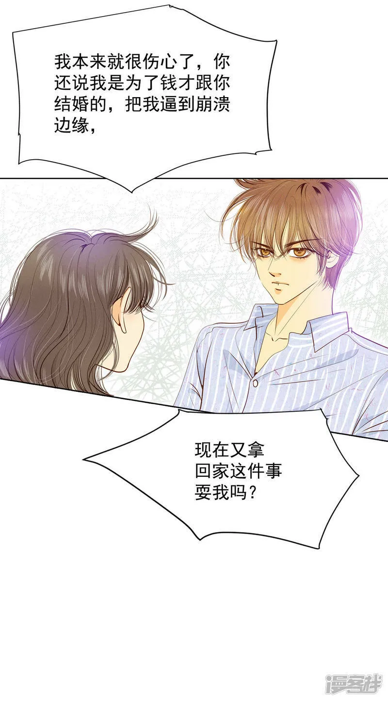 第42话 给你探亲假 第5页