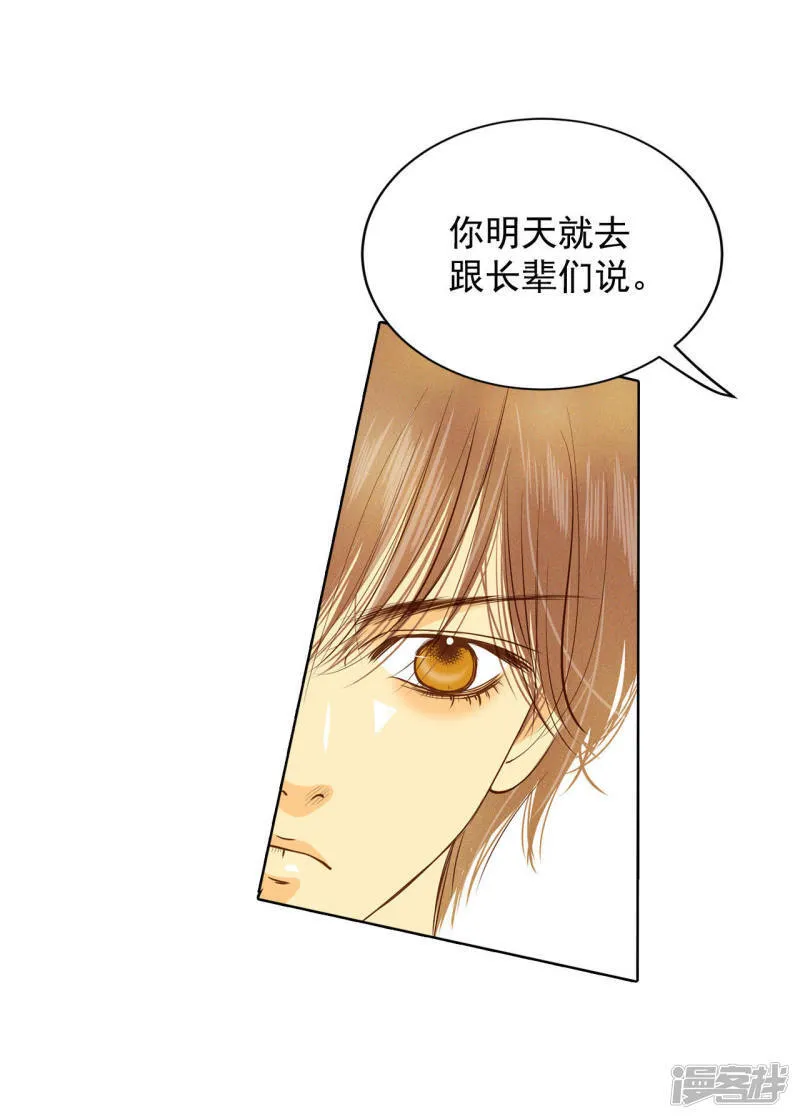 第42话 给你探亲假 第12页