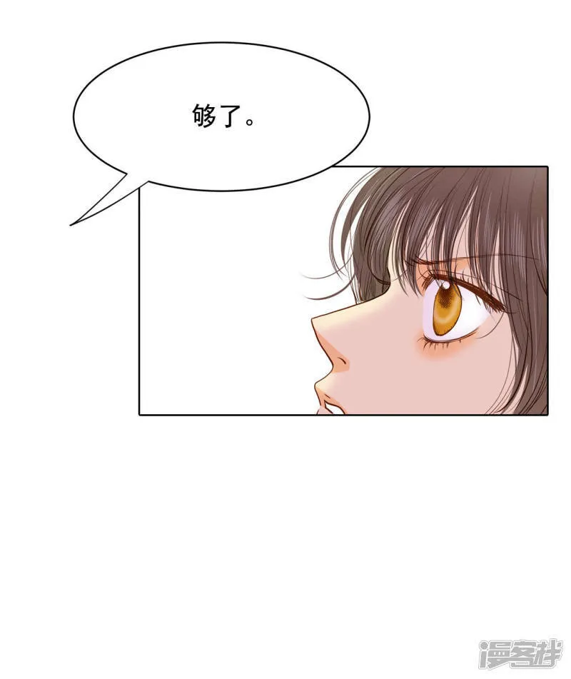 第42话 给你探亲假 第16页