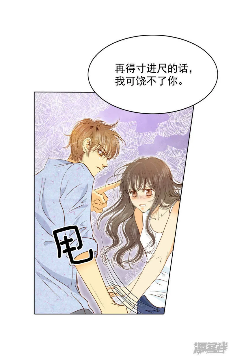 第42话 给你探亲假 第18页