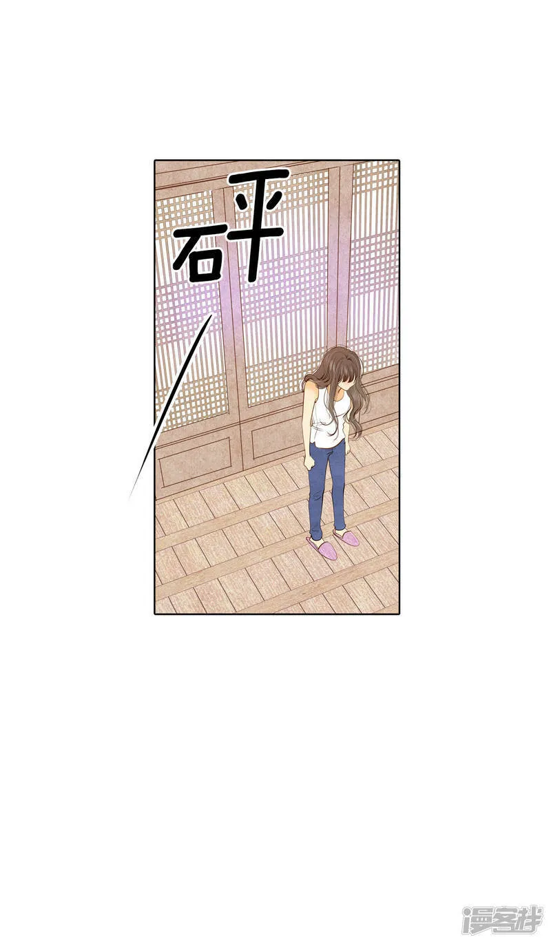 第42话 给你探亲假 第21页