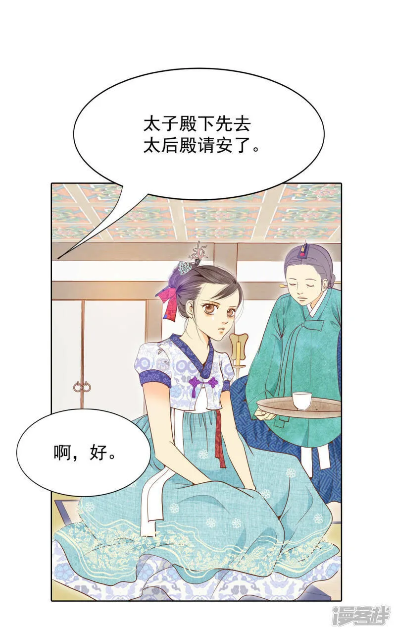第42话 给你探亲假 第25页