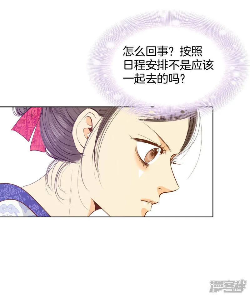 第42话 给你探亲假 第26页