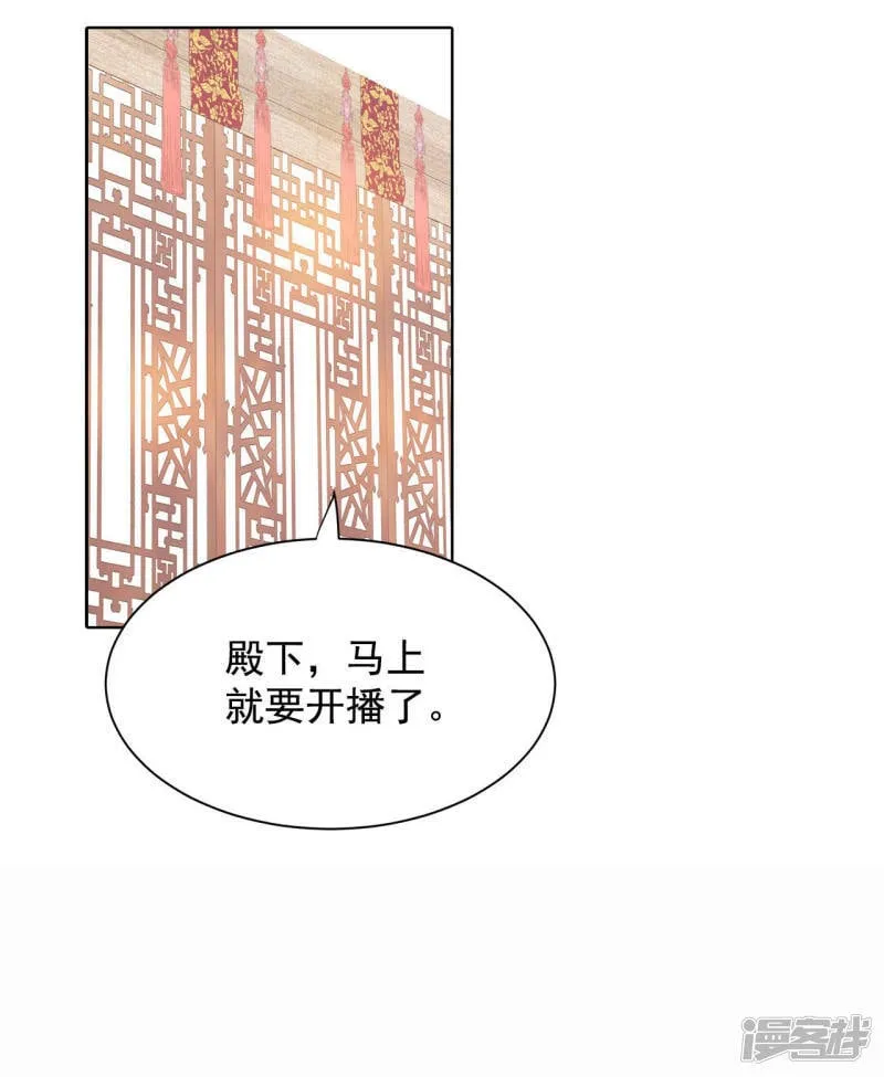 第40话 他又生气 第3页