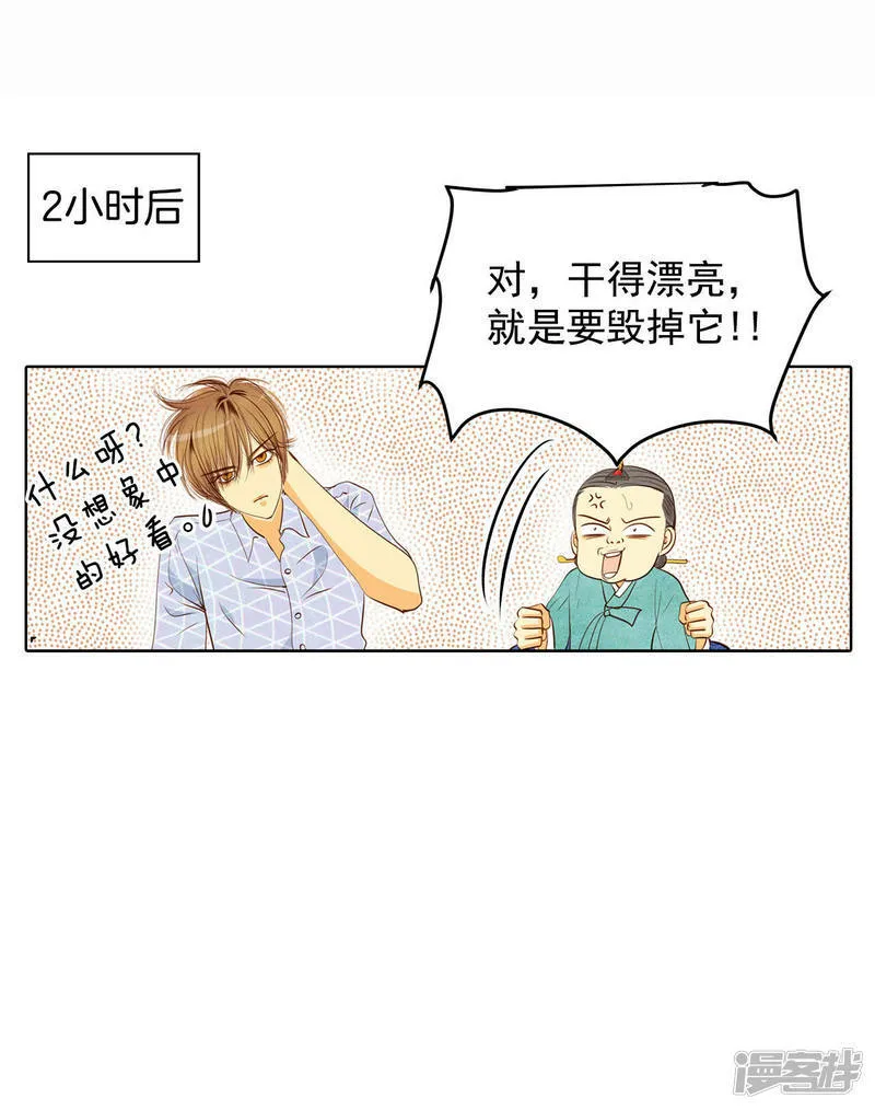 第40话 他又生气 第6页