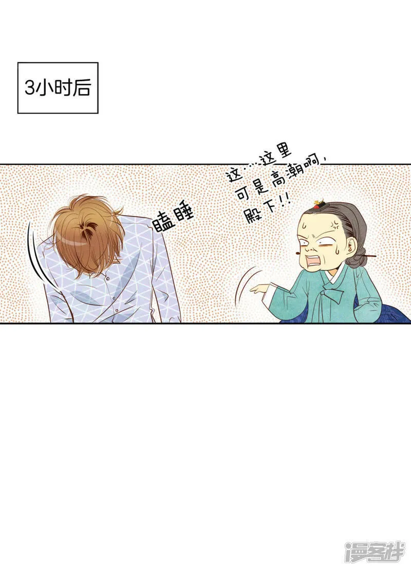第40话 他又生气 第7页