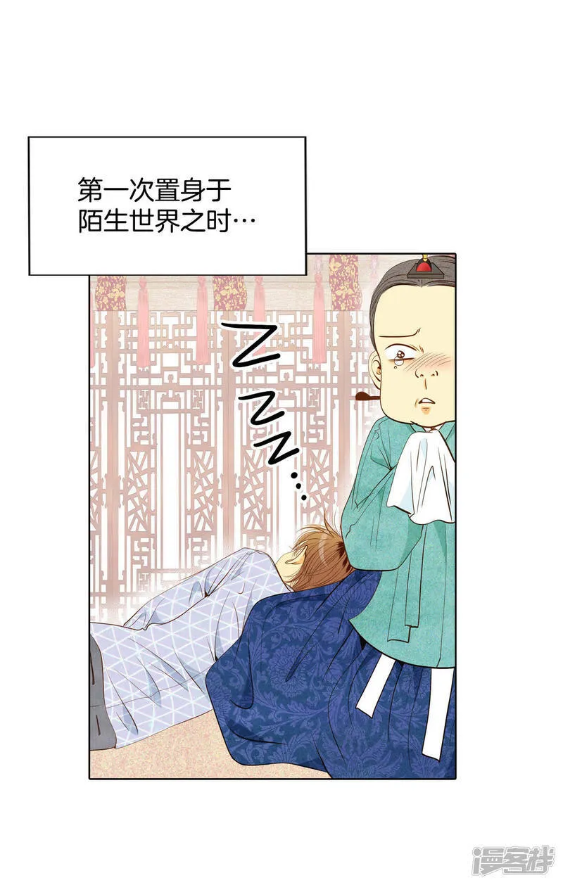 第40话 他又生气 第8页