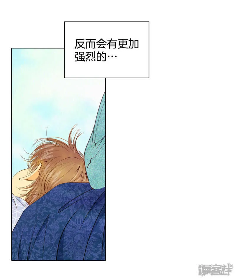 第40话 他又生气 第9页