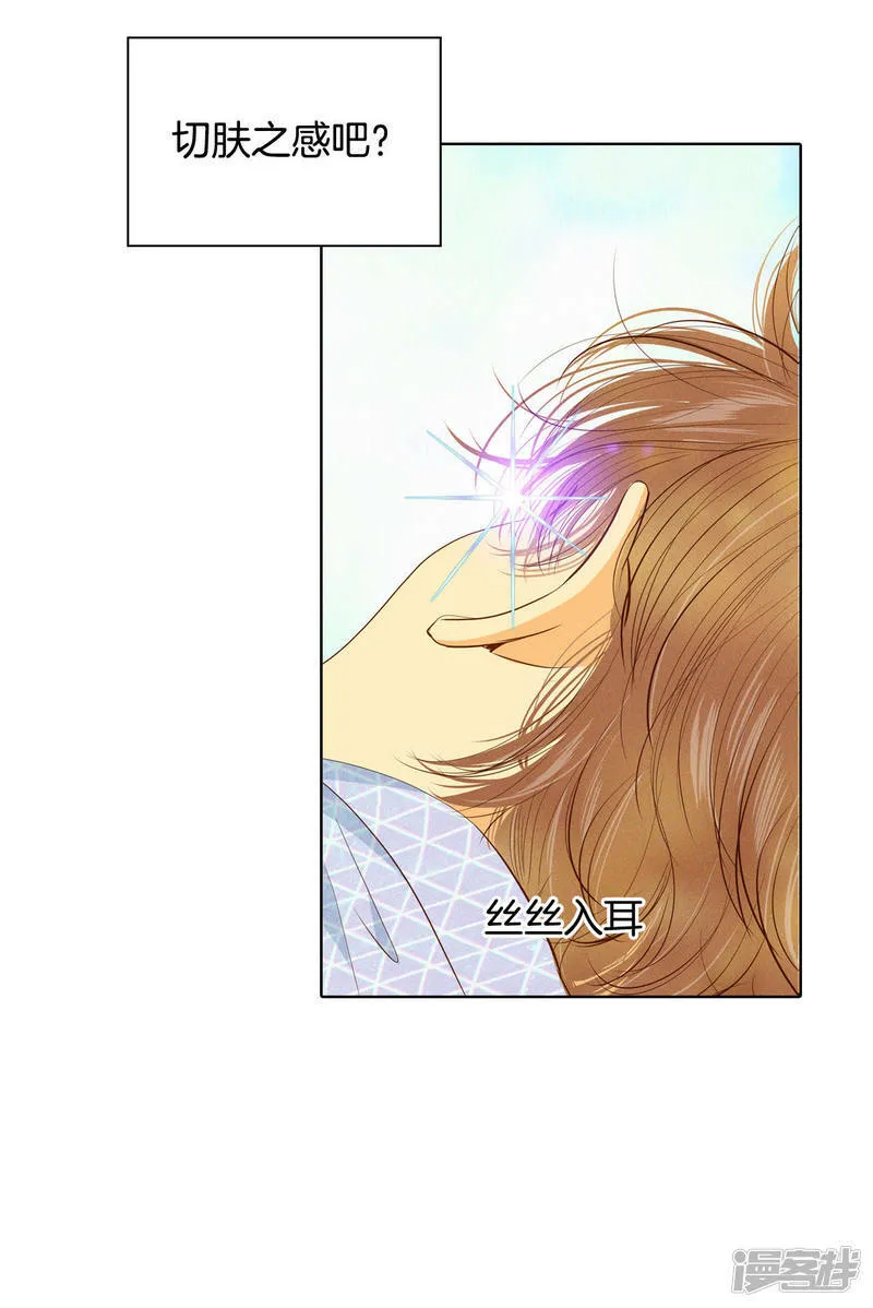 第40话 他又生气 第10页