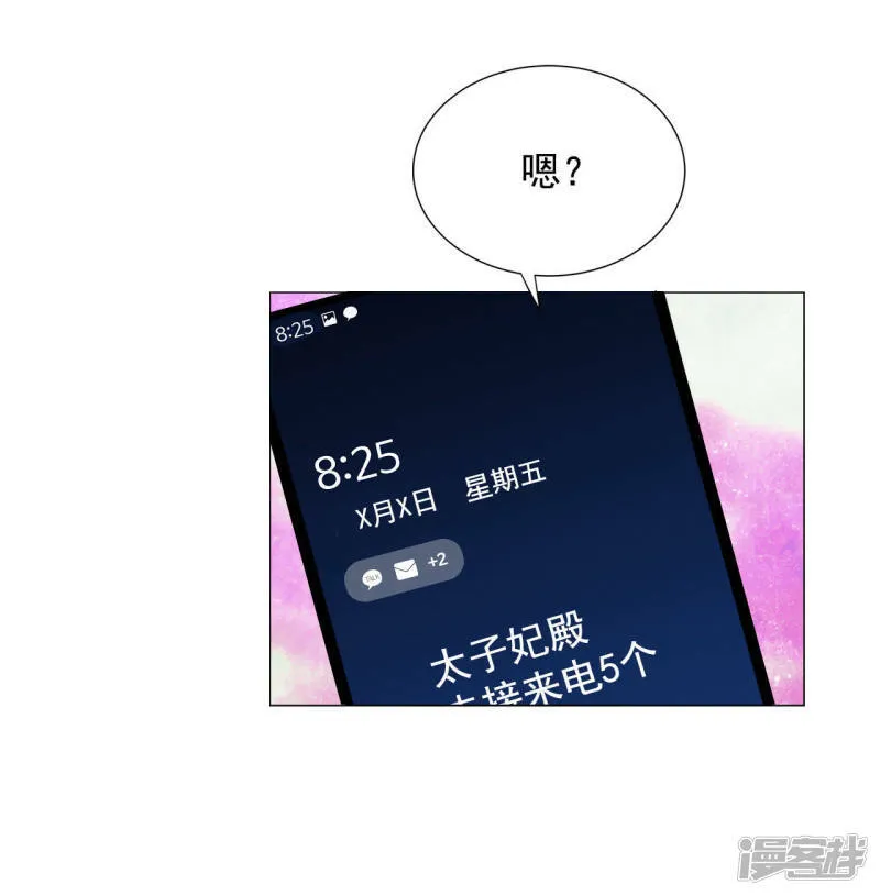 第40话 他又生气 第12页