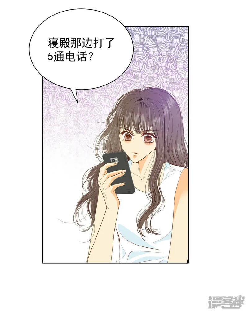 第40话 他又生气 第13页