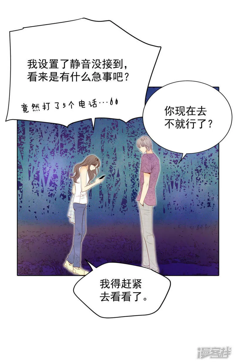 第40话 他又生气 第14页