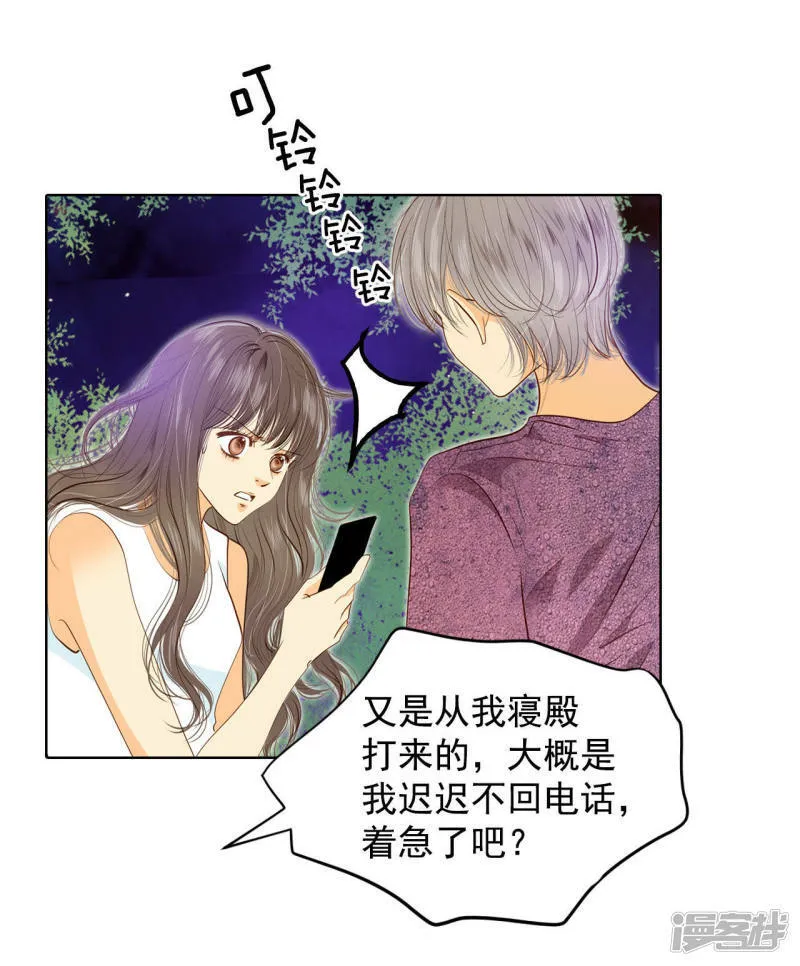 第40话 他又生气 第15页