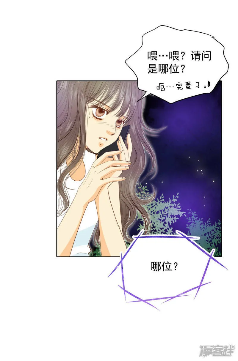 第40话 他又生气 第16页