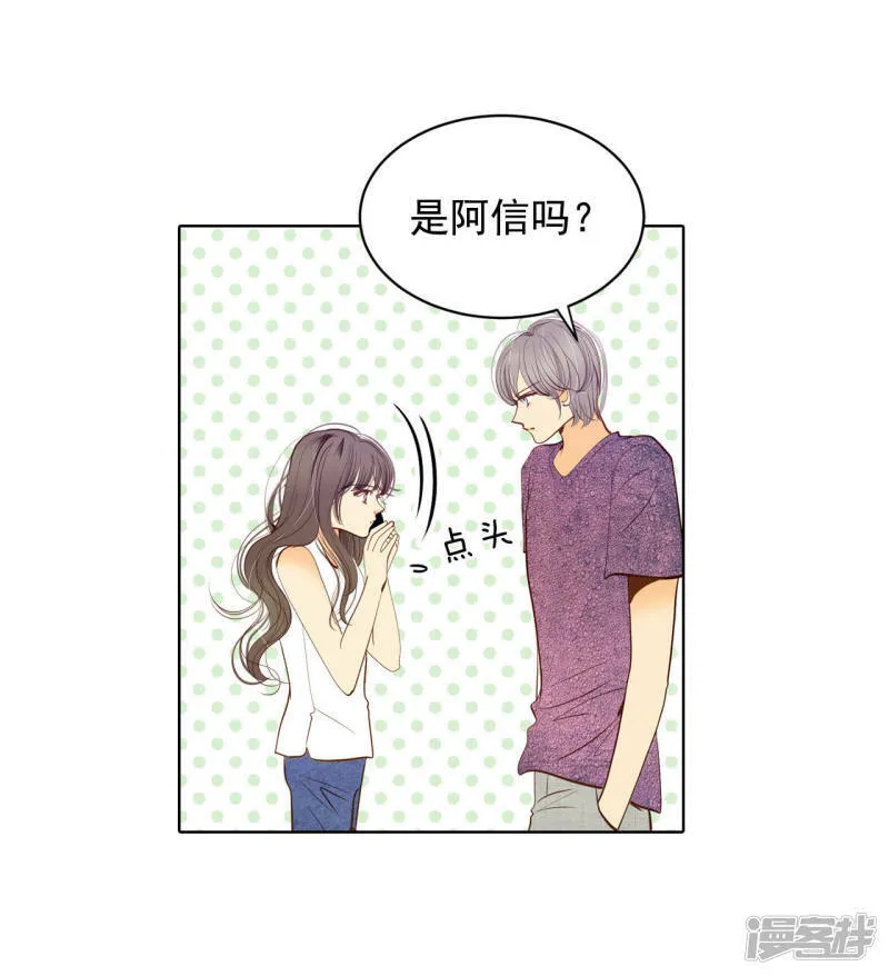 第40话 他又生气 第18页