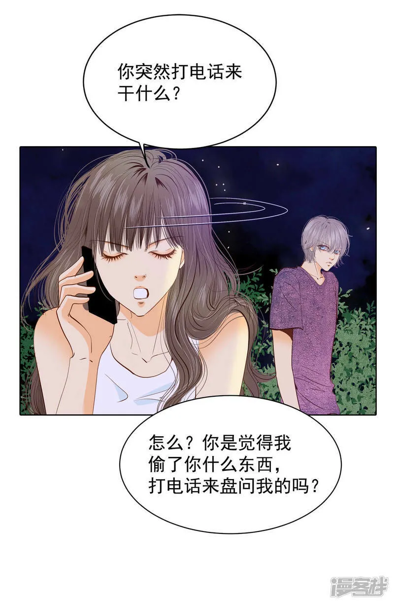 第40话 他又生气 第19页