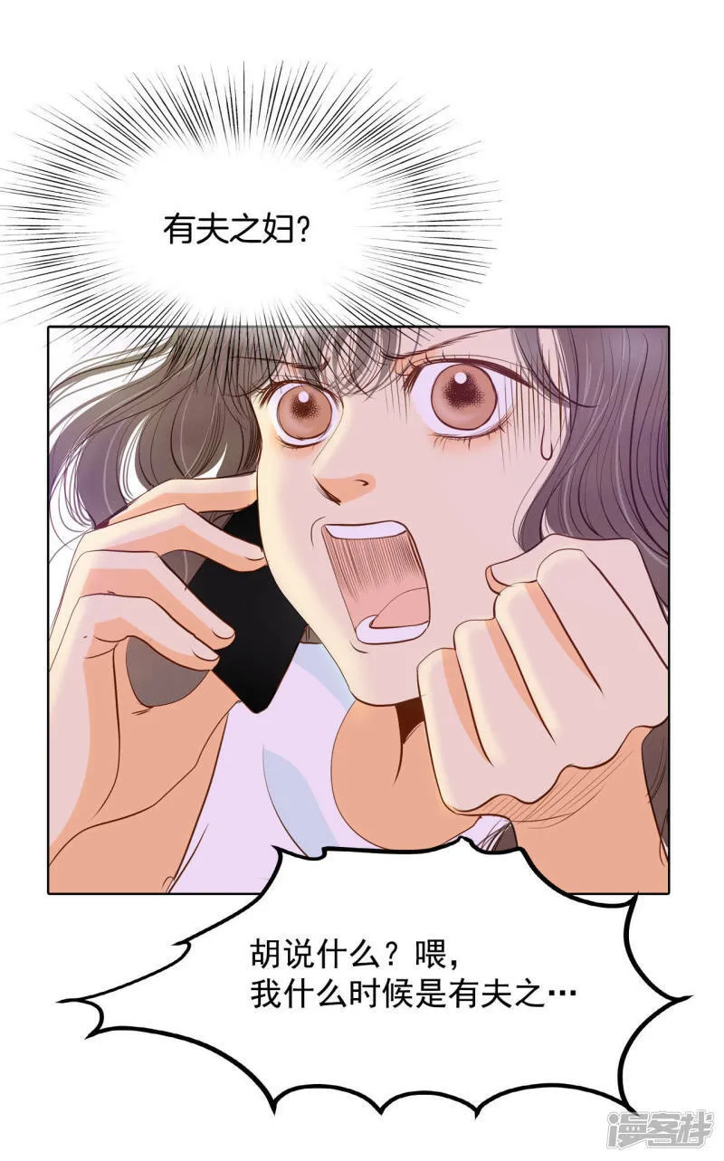 第40话 他又生气 第21页