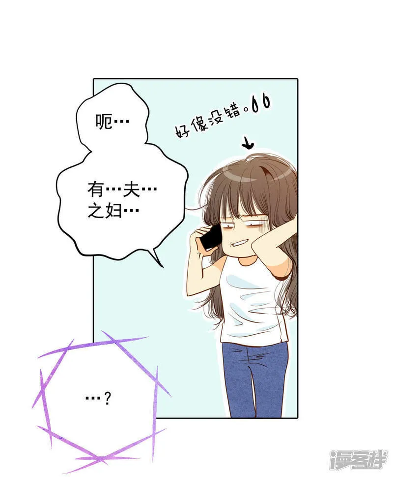 第40话 他又生气 第22页