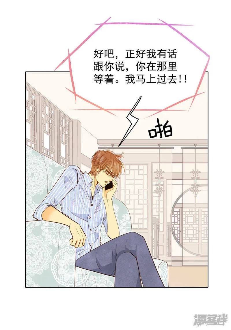 第40话 他又生气 第24页