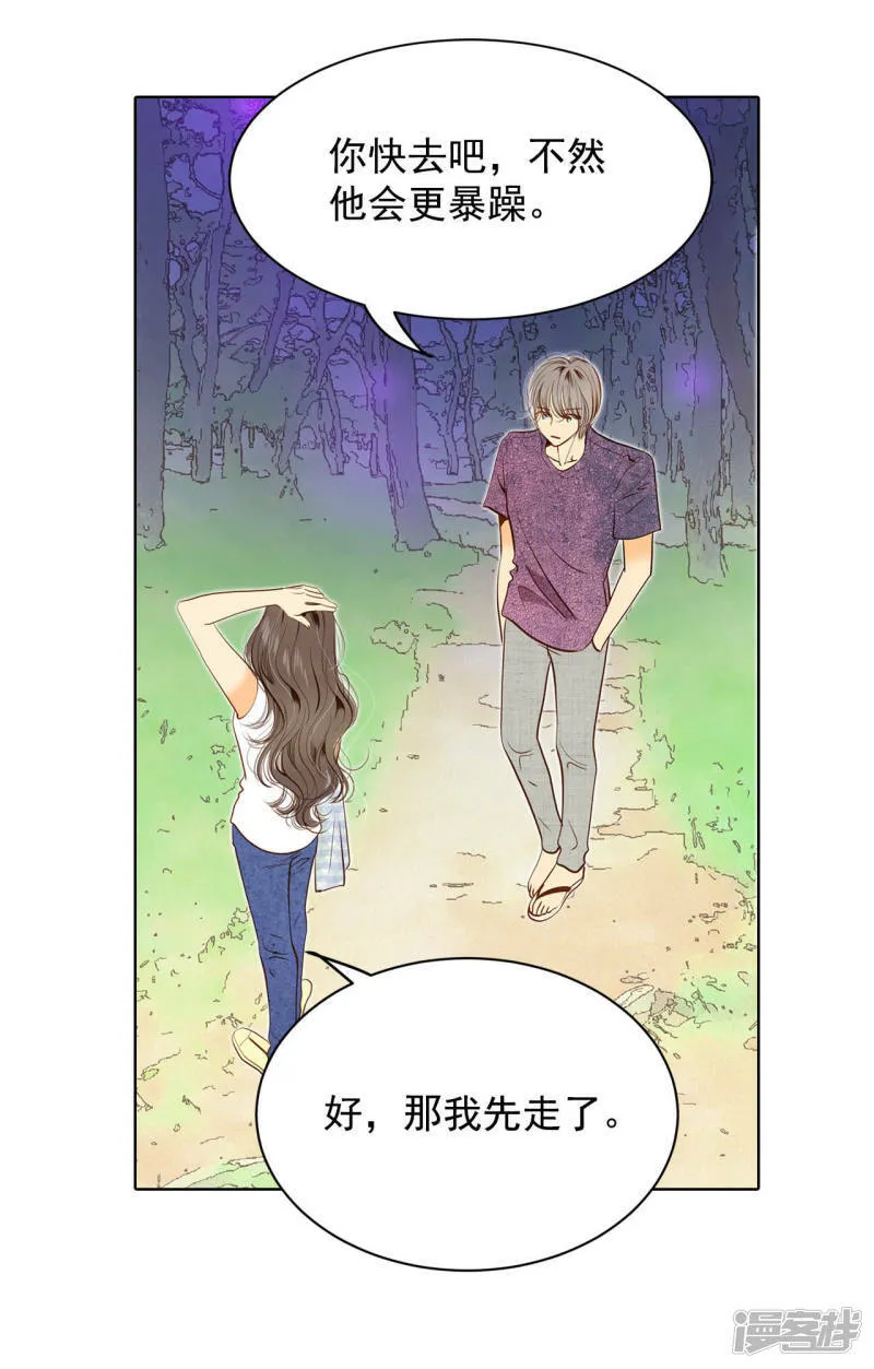 第40话 他又生气 第28页