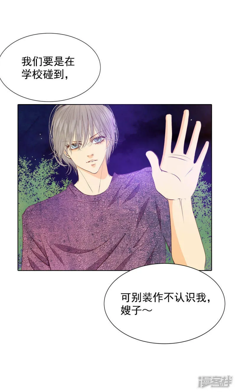 第40话 他又生气 第29页