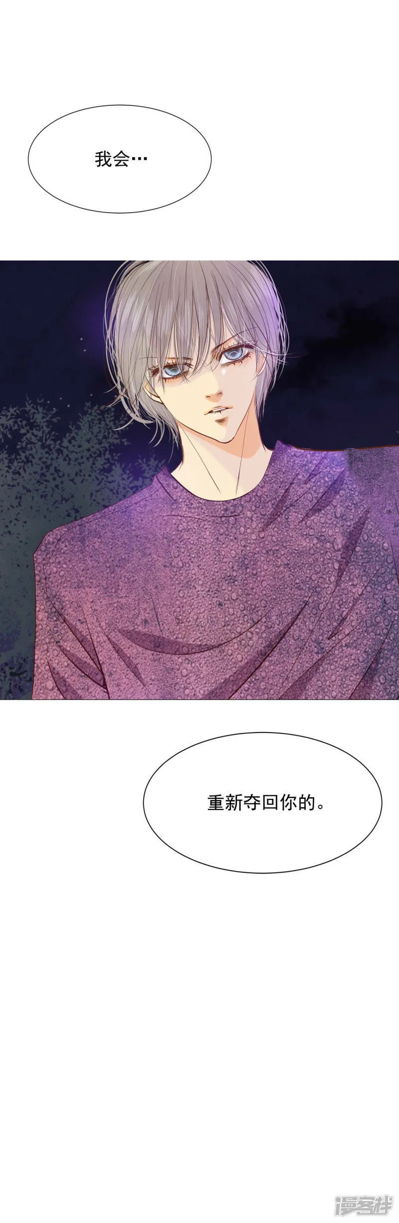 第40话 他又生气 第33页