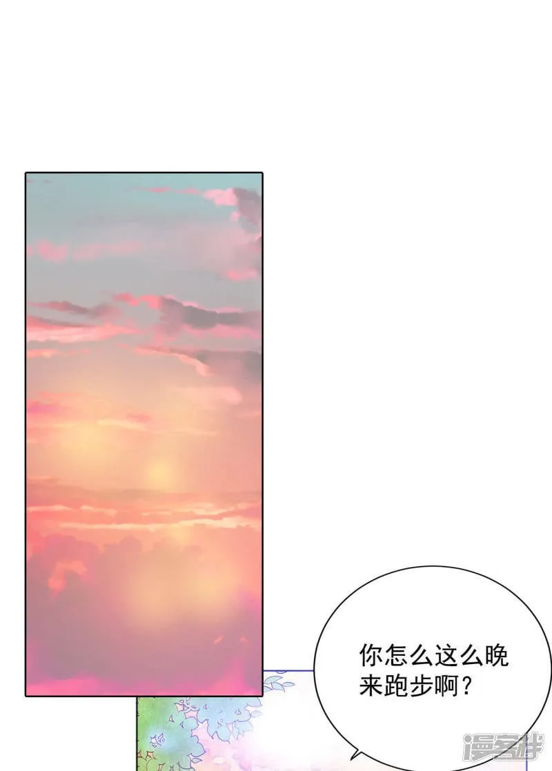 第39话 天真的可爱 第2页